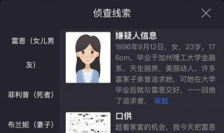 犯罪大师新真实事件 犯罪大师真实事件怎么没了