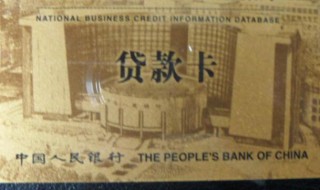 贷款卡怎么办理（贷贷卡怎么申请）