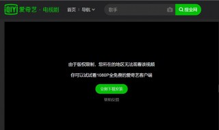 爱奇艺的今日消息通知怎么设置（爱奇艺的今日消息通知怎么设置的）