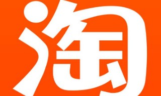 淘宝怎么交易（淘宝怎么交易账号）