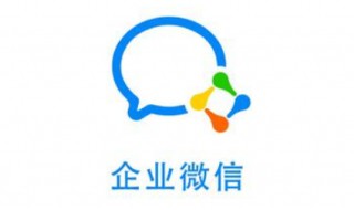 企业微信怎么登录 企业微信怎么登录另一个手机