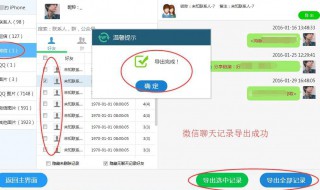 怎么同步微信聊天记录 怎么同步微信聊天记录吗安卓手机