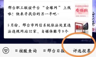 微信投票怎么弄（微信怎么设置投票）