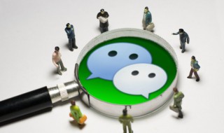 微信怎么查找群 微信怎么查找群加入