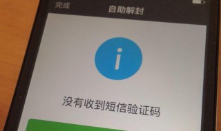 怎么解封微信（怎么解封微信号被限制登录）