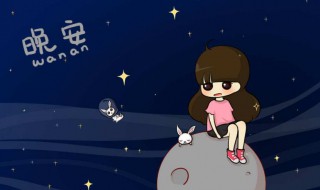 关于睡眠的文案 关于睡眠的文案简短