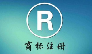 商标如何查询 商标如何查询是否注册