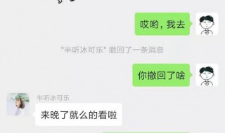 微信图片怎么撤回 微信图片怎么撤回超过两分钟