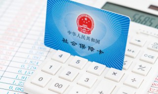 社保怎么转（社保怎么转个人灵活就业）