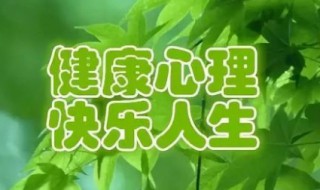 健康日是几月几日 世界健康日是几月几日