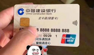 建行卡怎么办理（建行卡怎么办理短信通知）