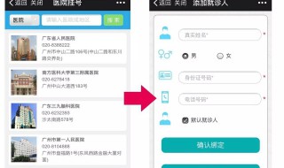 手机怎么挂号预约挂号（手机怎么挂号预约挂号北京）