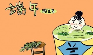 端午七个习俗 七个传统节日及风俗