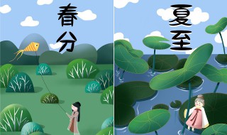 夏至节气变化（了解夏至节气）