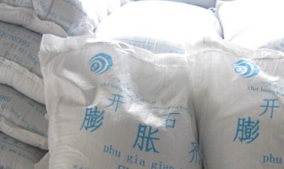 膨胀剂会爆炸吗 膨胀剂会爆炸吗为什么