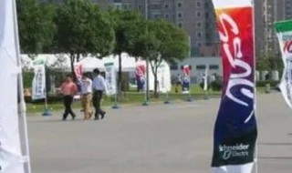 注水旗是什么东西 注水旗什么意思