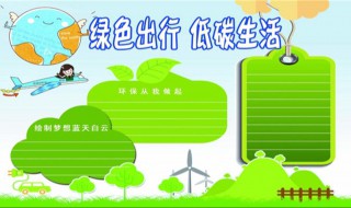 低碳生活怎么做 简约绿色低碳生活怎么做