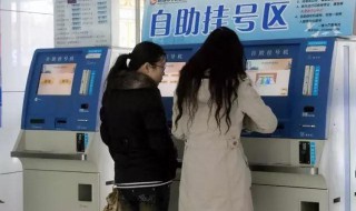 怎么预约挂号（怎么预约挂号看病啊）