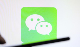 微信声音小怎么回事 小米手机微信声音小怎么回事