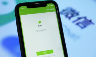 微信怎么更改手机号 微信怎么更改手机号码绑定怎么注销