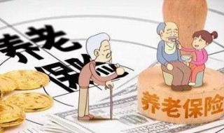 怎么查询养老保险个人账户（怎么查询养老保险个人账户余额）
