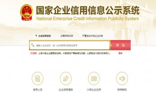 如何查询企业征信记录和信用报告（怎样查询企业征信报告）