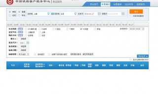怎样网上订火车票（怎样网上订火车票便宜）