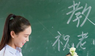 教师节礼品送老师实用 教师节送礼物实用