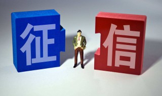怎么查询自己征信信息 怎么能查询自己的征信