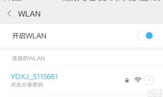 wifi已连接不可上网是什么原因（wifi已连接不可上网是什么原因手机没有停机）