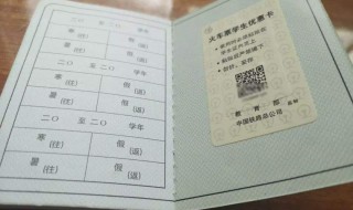 学生票怎么知道自己通过核验（怎样知道学生票核验成功）