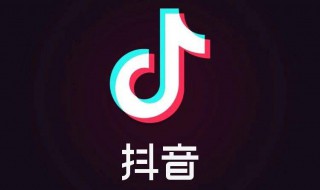 抖音为什么会被限流 抖音为什么会被限流什么意思