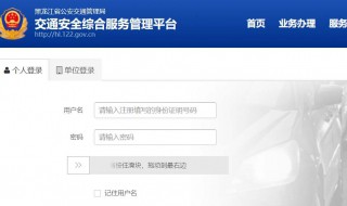 科四如何查询成绩 科目四如何查成绩