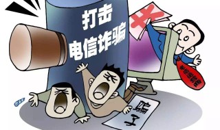 网络诈骗怎么报案（网络诈骗怎么报案网上报警平台12377）