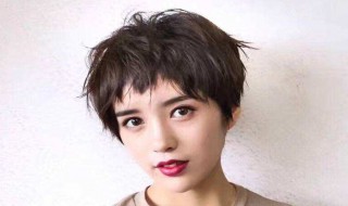 适合头发短的女生的发型推荐 女生最适合的短发发型