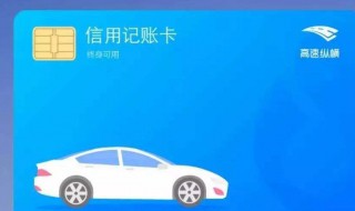 etc卡怎么插 etc卡怎么插卡正确图片