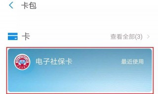 电子医保卡一定要申领吗 电子医保卡一定要申领吗北京