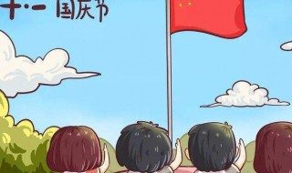 国庆怎么休假的（国庆长假怎么休假）