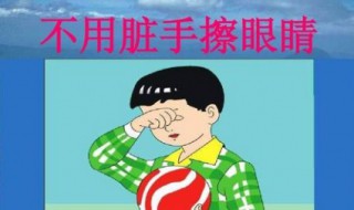 眼睛的保护方法 眼睛的保护方法图片