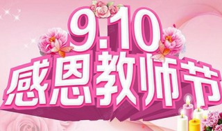 教师节送老师最实用的礼物 教师节送老师实用的20个礼物