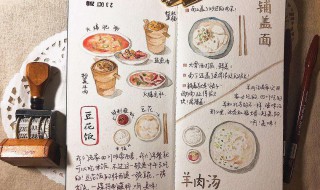 美食版手帐怎么做 美食版手帐怎么做的