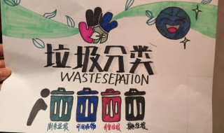 垃圾分类宣传创意口号 垃圾分类宣传创意口号小建议