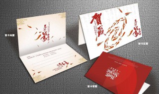 元旦贺卡制作方法 元旦贺卡制作方法大全简单视频