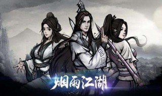 烟雨江湖太乙门派任务答题答案（烟雨江湖太乙门派任务答题答案最新）