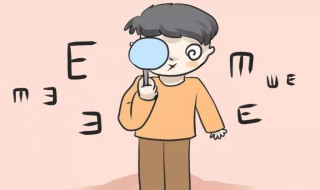 视力正常标准是多少（视力正常标准是多少0.6是多少度）