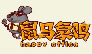 鼠和鸡相配婚姻如何（鼠与猪相配的婚姻如何）
