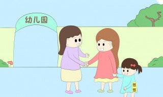 为宝宝入园要做那些准备 为宝宝入园要做那些准备工作