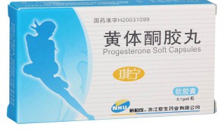 黄体酮的功效与作用 黄体酮的功效与作用怎么吃