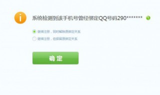 qq密码忘了怎么找回 手机密码忘记了怎么找回