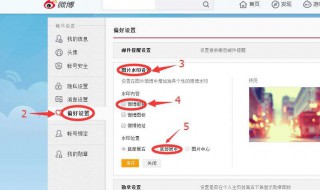 微博怎么改昵称 微博怎么改昵称改不了